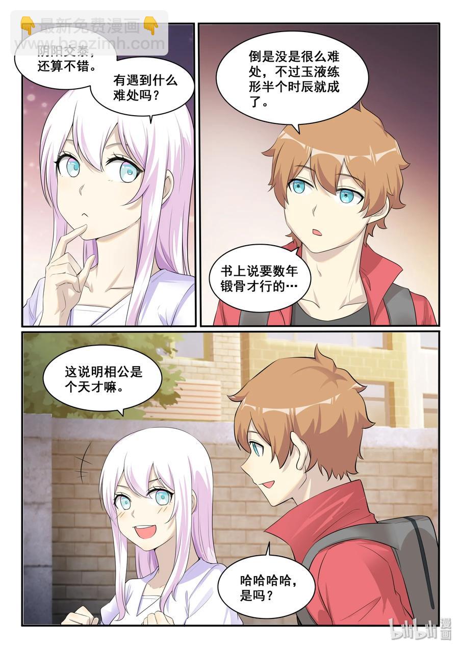 125 第一百二十五话-第127话