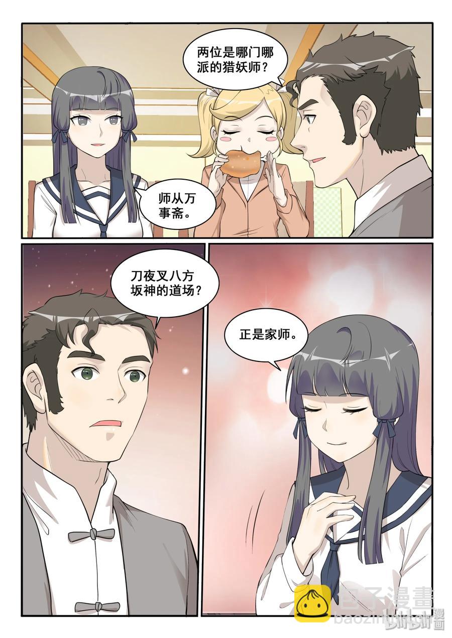 125 第一百二十五话-第127话