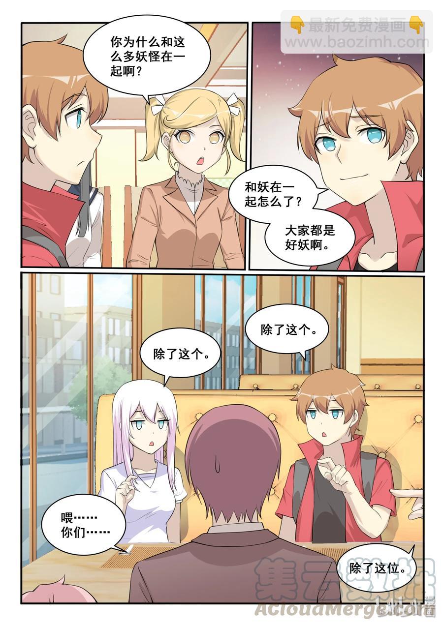 125 第一百二十五话-第127话
