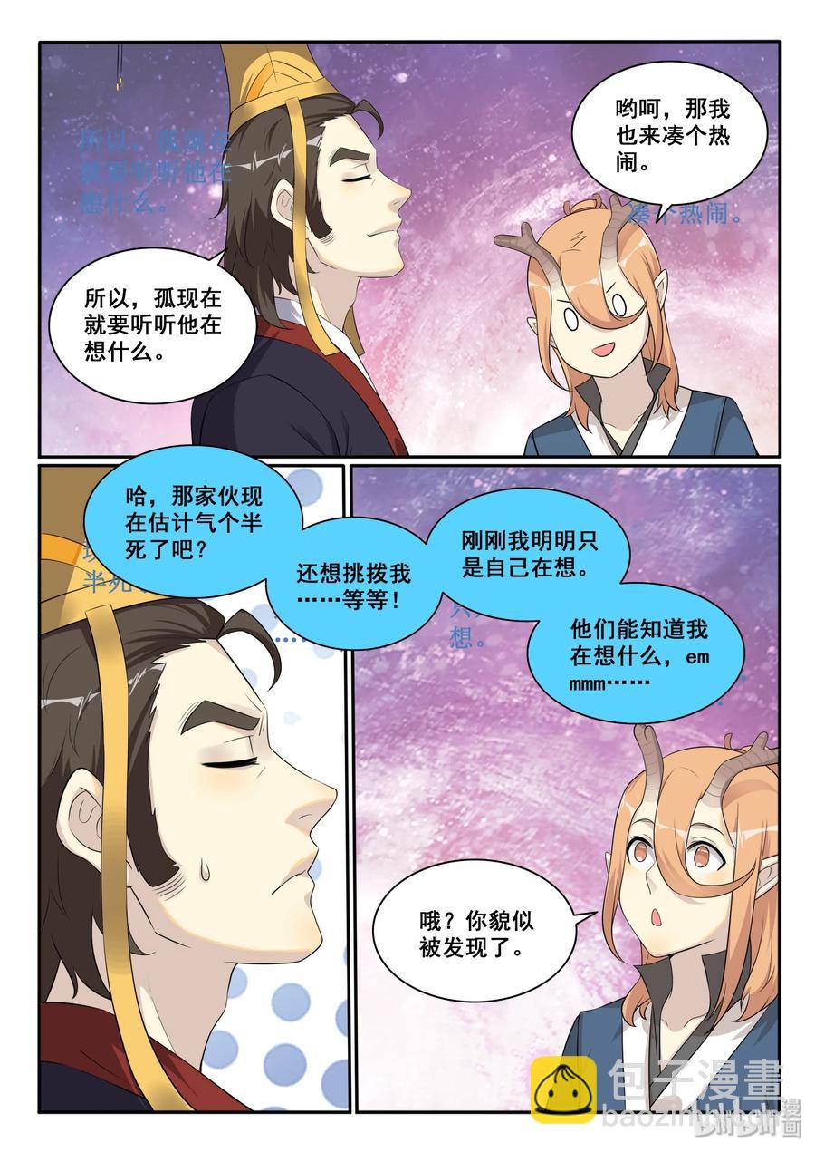 127 第一百二十七话-第129话