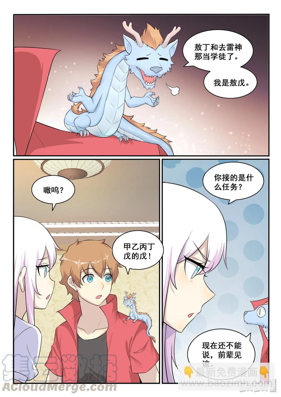 127 第一百二十七话-第129话