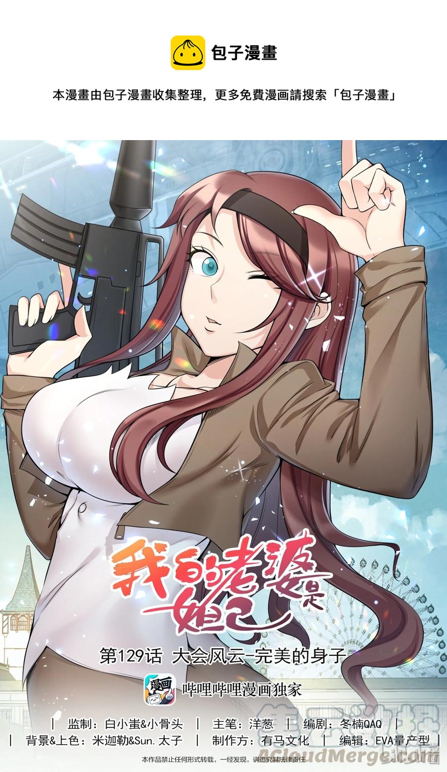129 第一百二十九话-第131话
