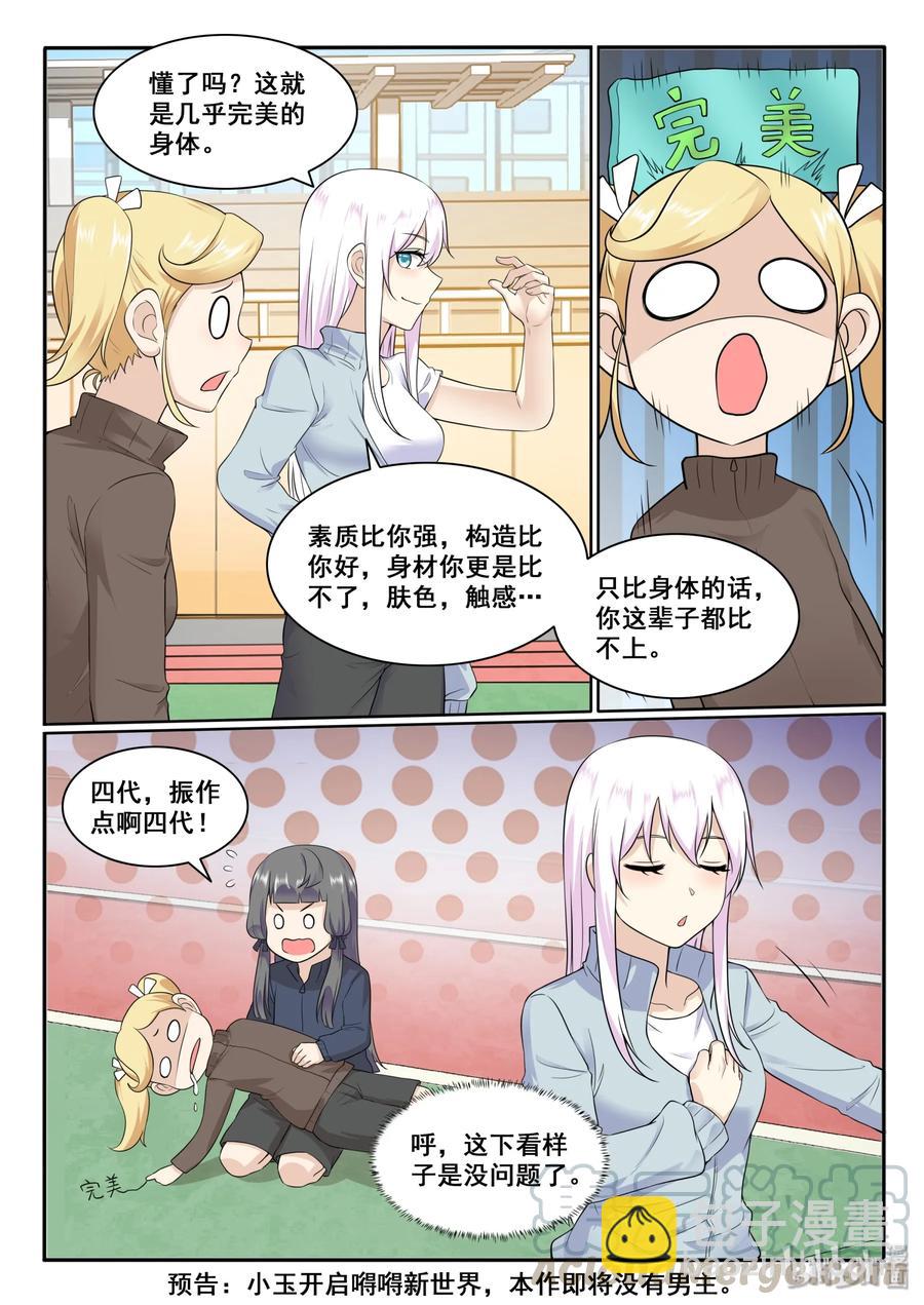129 第一百二十九话-第131话