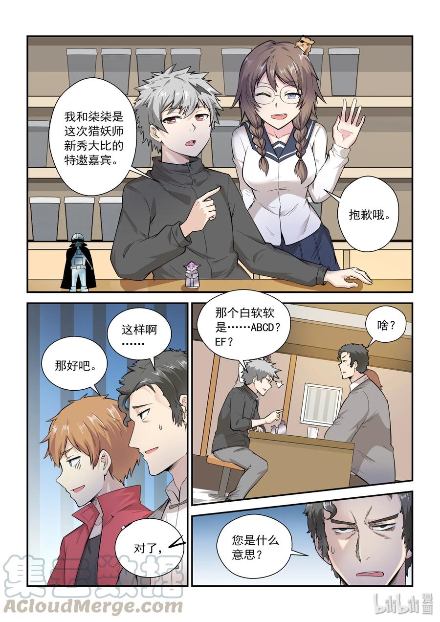 131 第一百三十一话-第133话