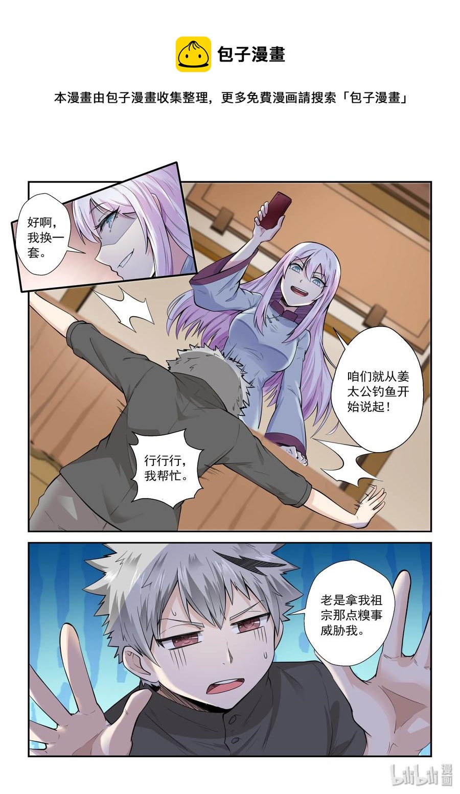 131 第一百三十一话-第133话