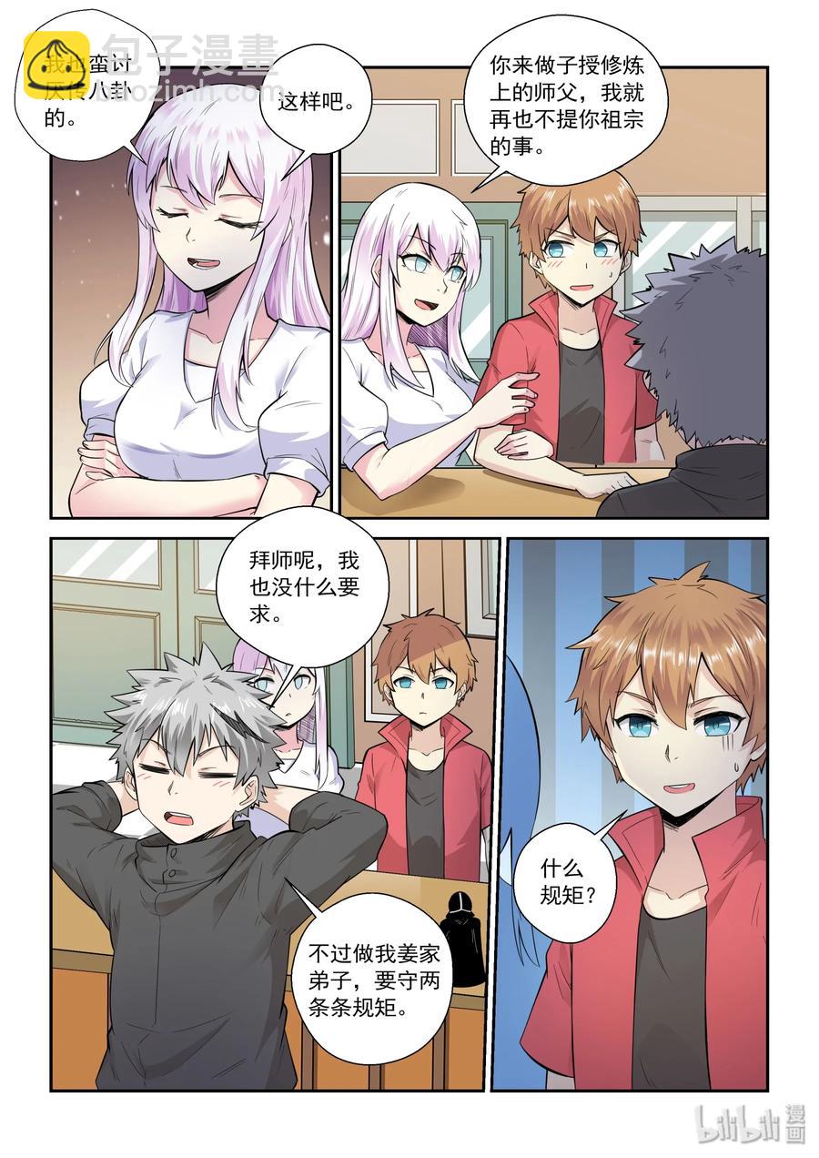 131 第一百三十一话-第133话