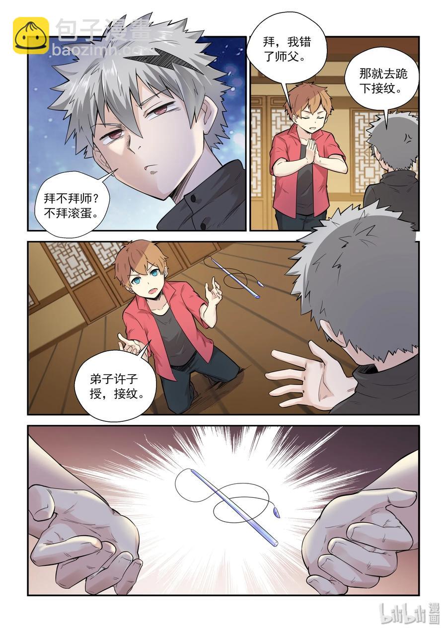 131 第一百三十一话-第133话