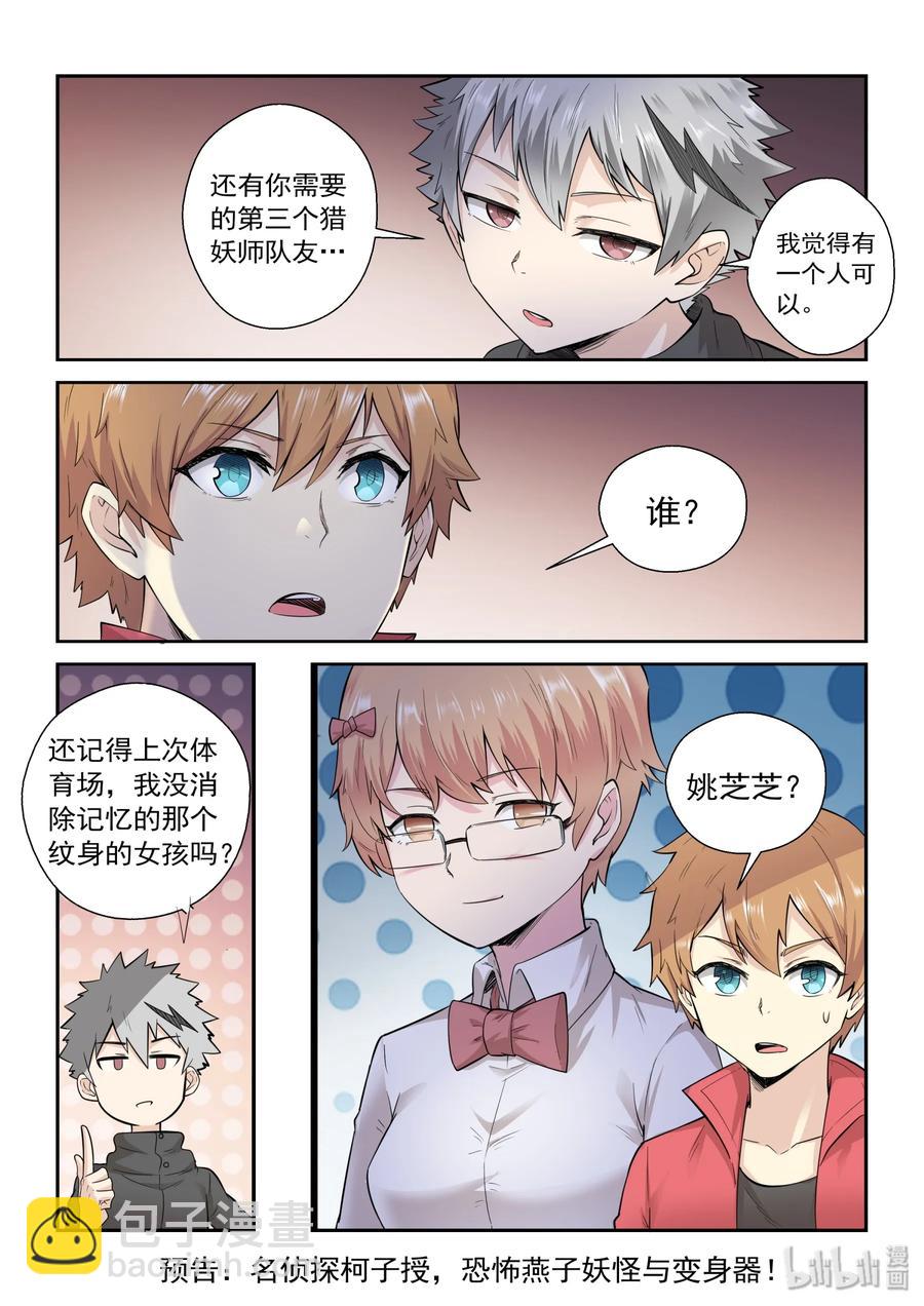 131 第一百三十一话-第133话