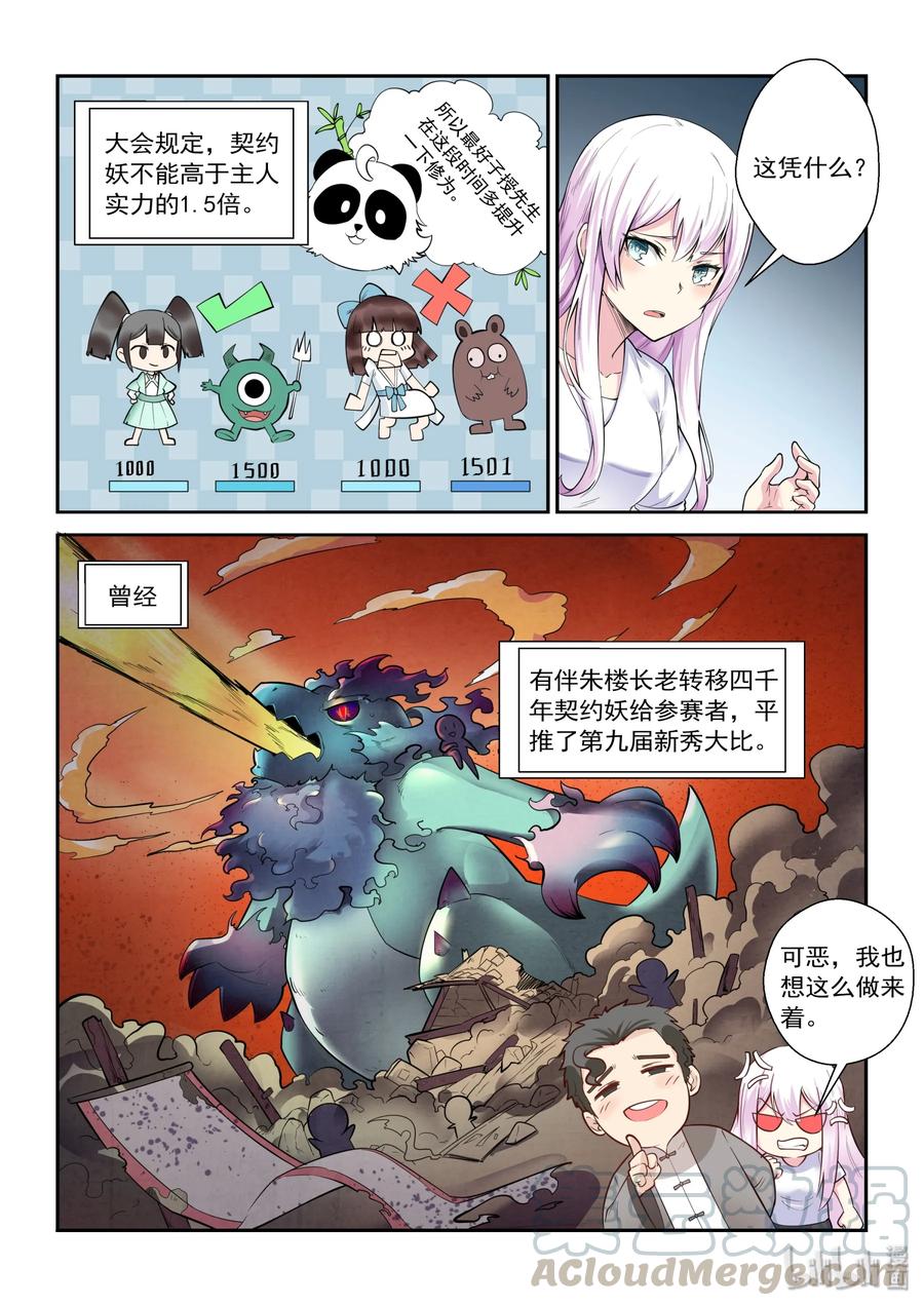 131 第一百三十一话-第133话