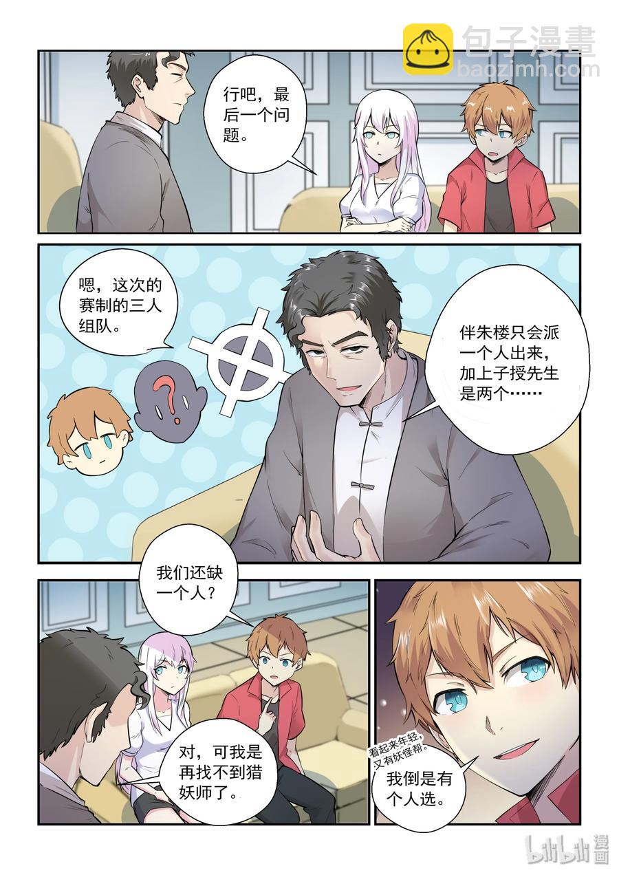 131 第一百三十一话-第133话