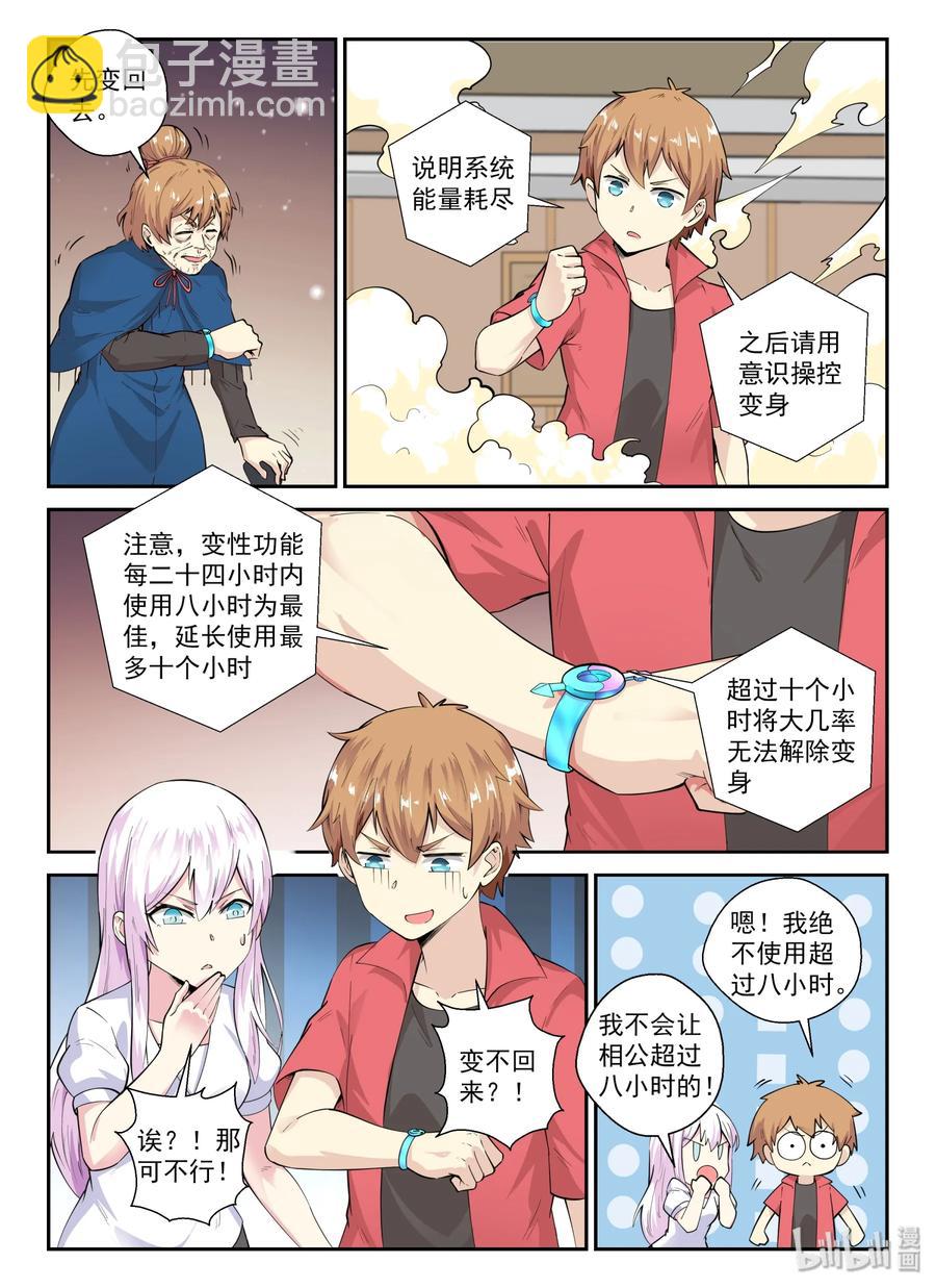 133 第一百三十三话-第135话