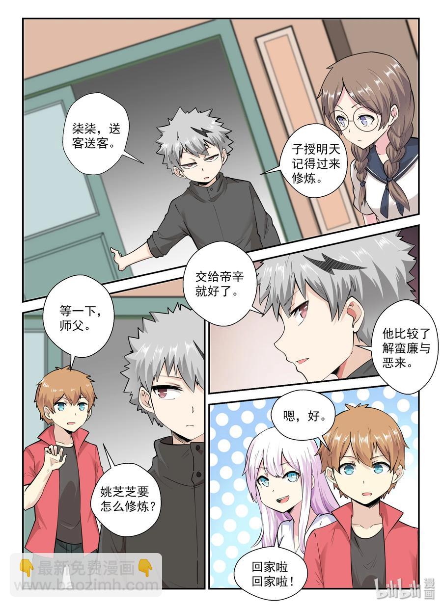133 第一百三十三话-第135话