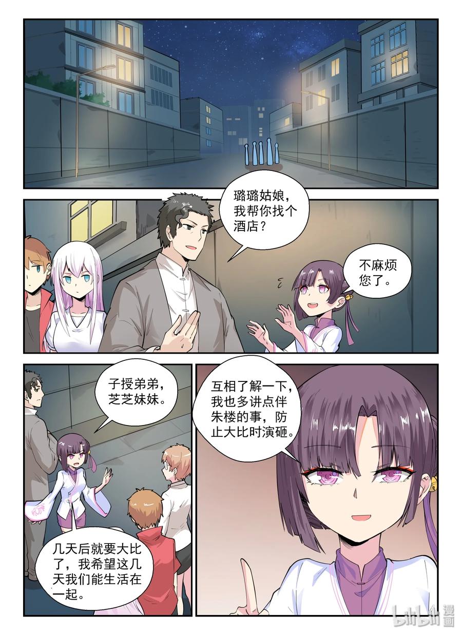 133 第一百三十三话-第135话