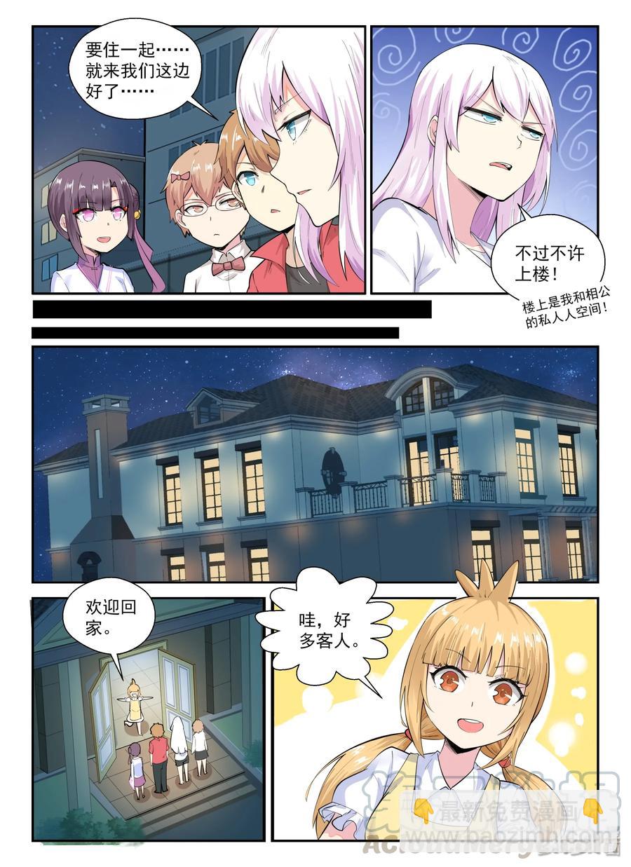 133 第一百三十三话-第135话