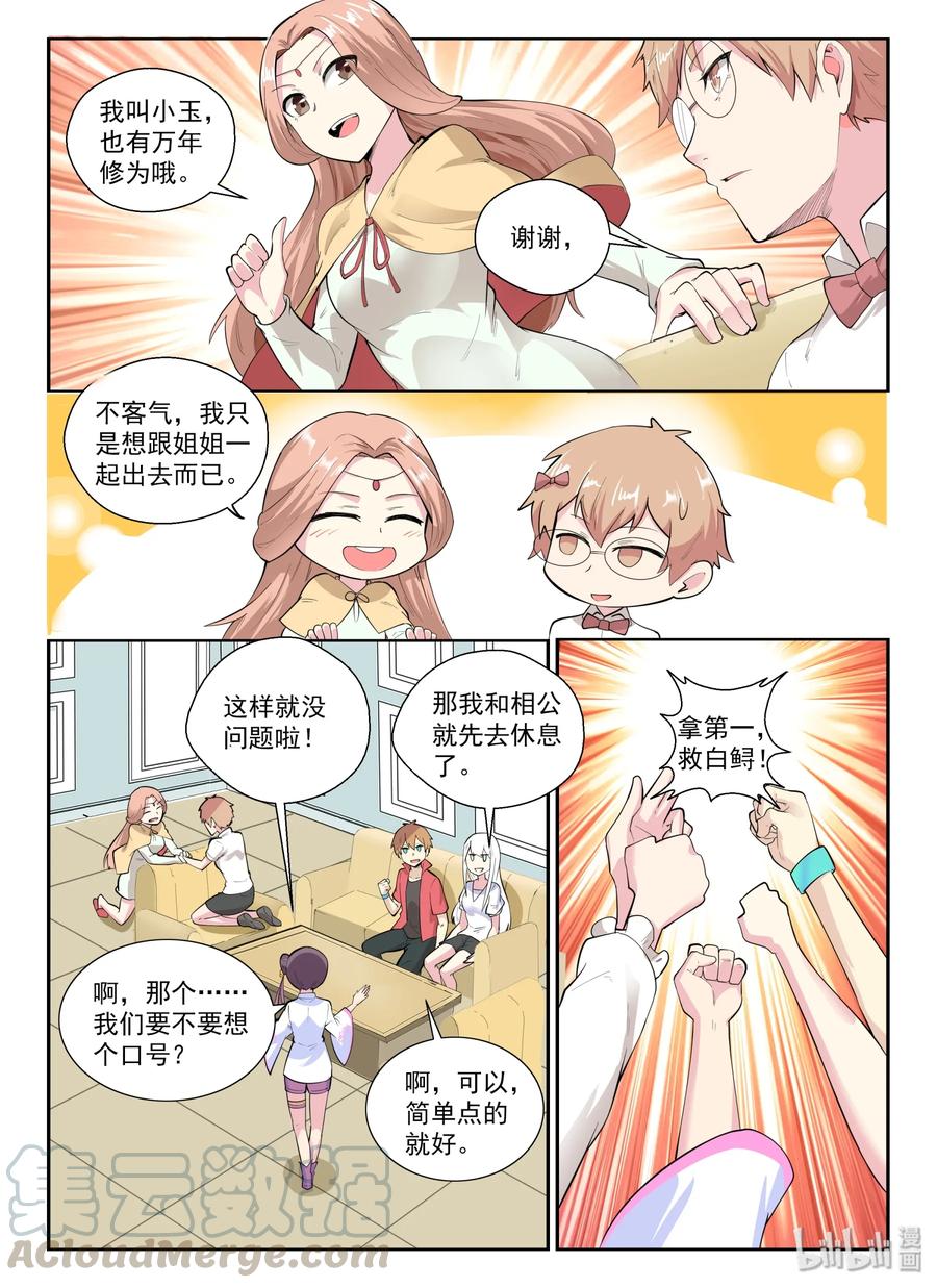 133 第一百三十三话-第135话