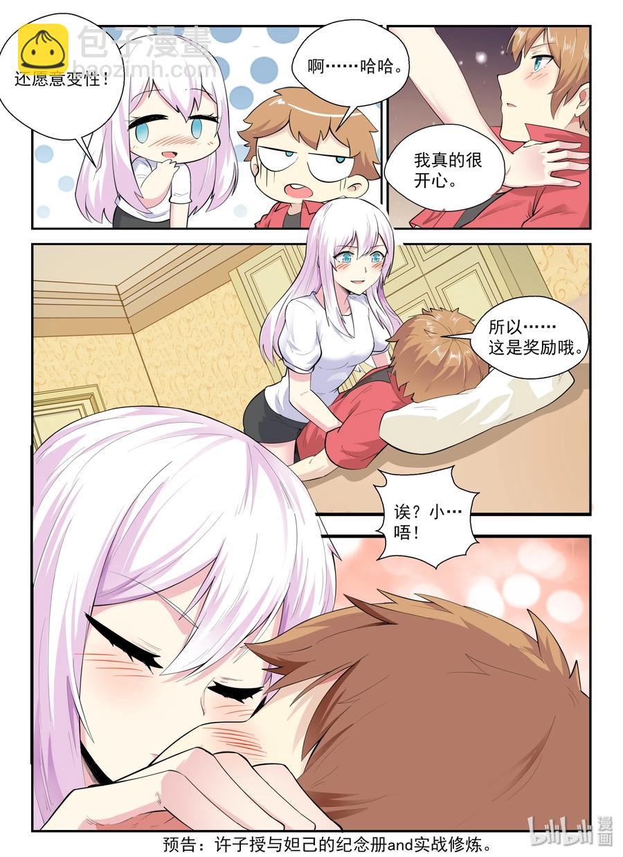 133 第一百三十三话-第135话