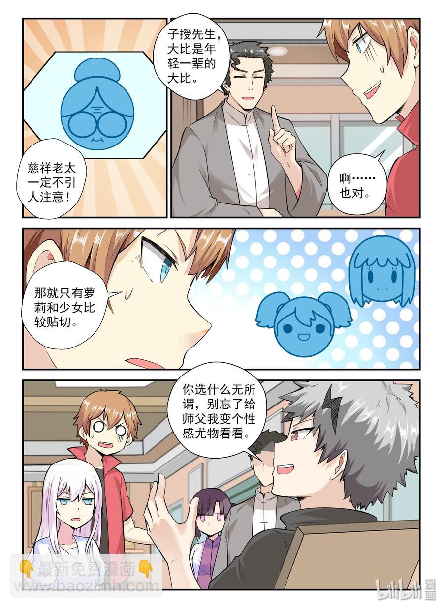 133 第一百三十三话-第135话