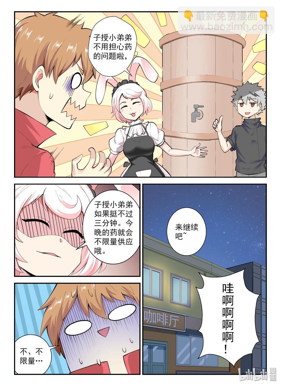 135 第一百三十五话-第137话