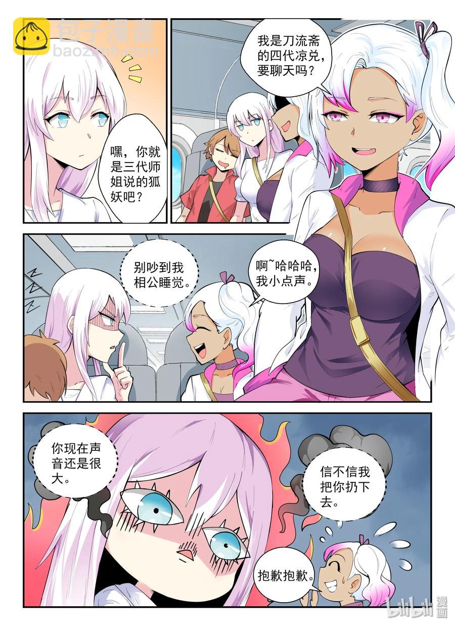 135 第一百三十五话-第137话