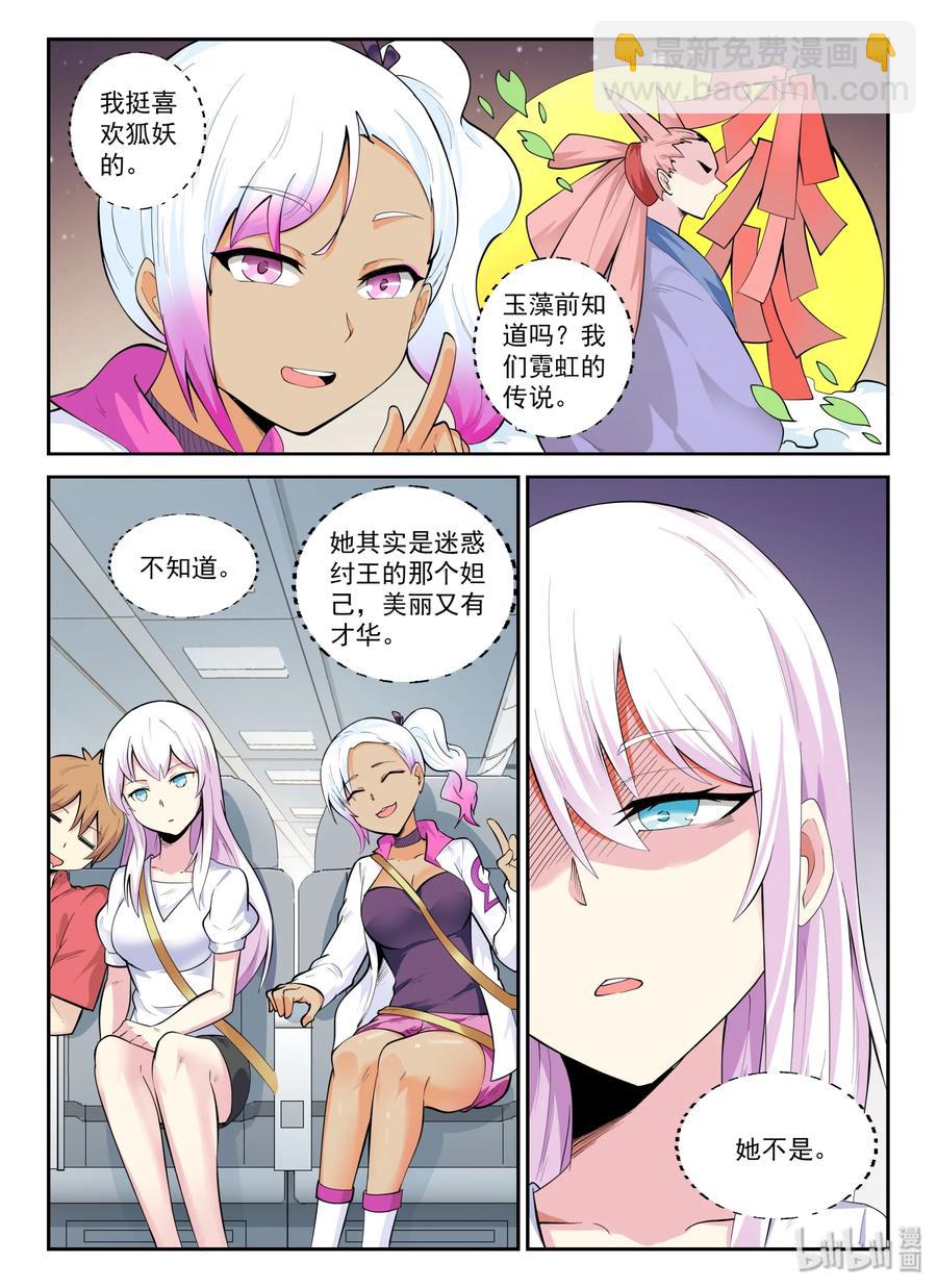 135 第一百三十五话-第137话