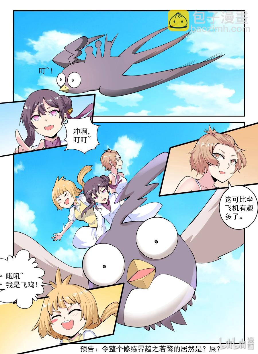 135 第一百三十五话-第137话
