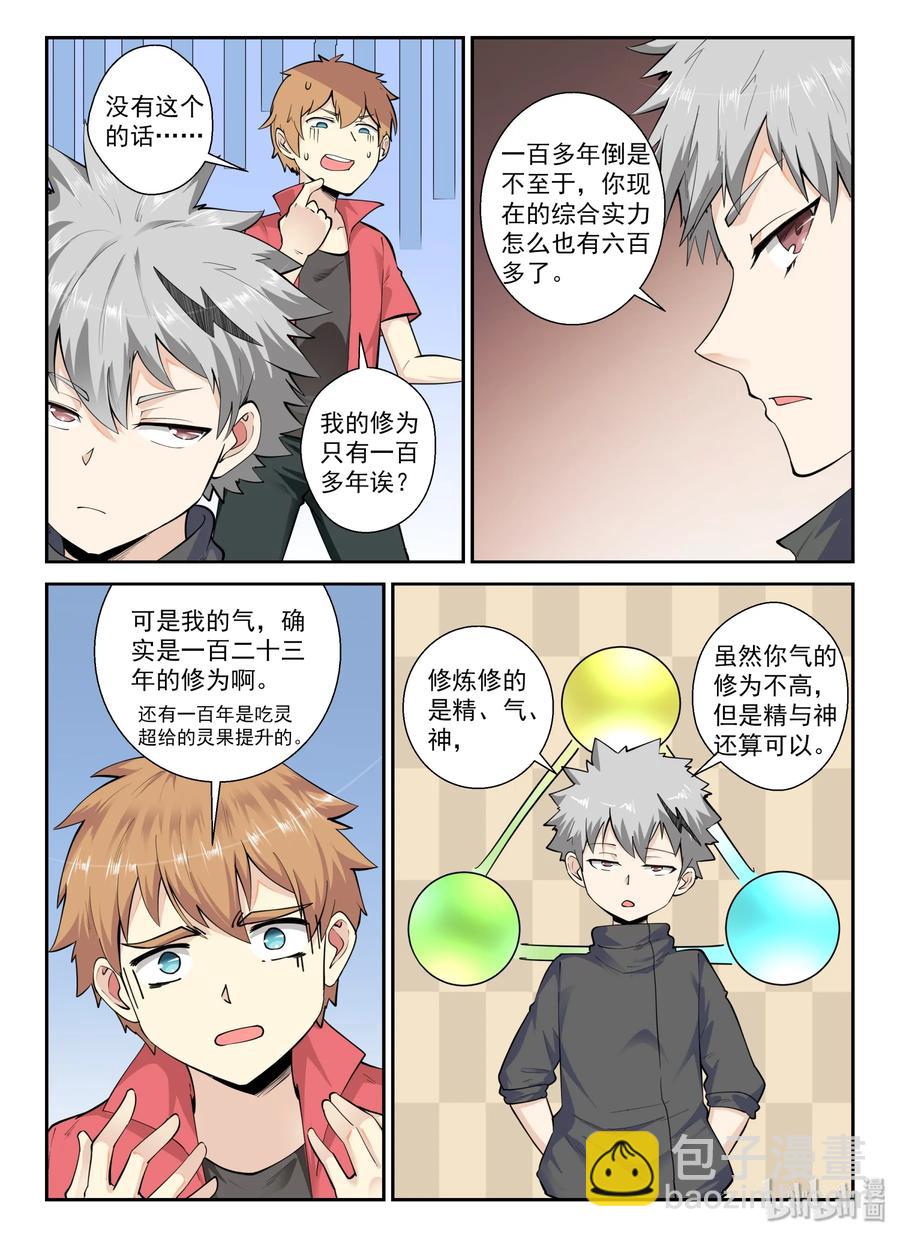 135 第一百三十五话-第137话