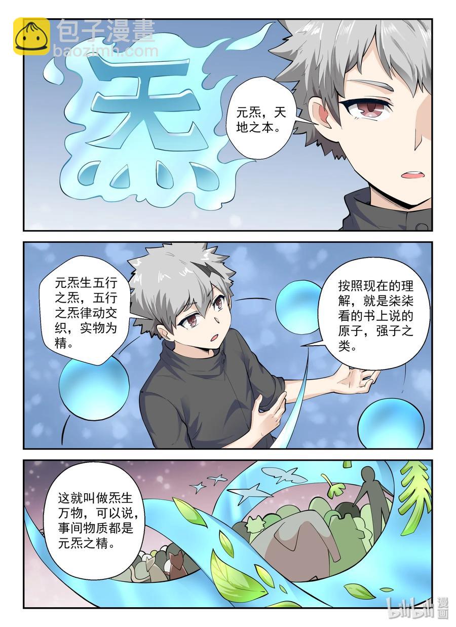 135 第一百三十五话-第137话
