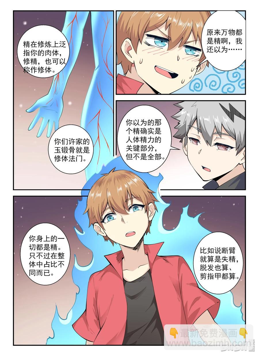 135 第一百三十五话-第137话