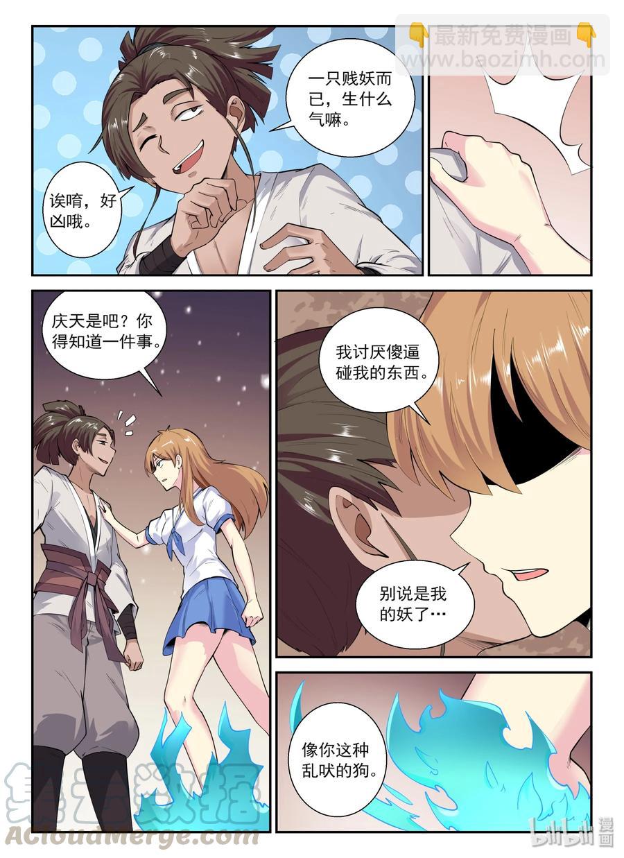 137 第一百三十七话-第139话