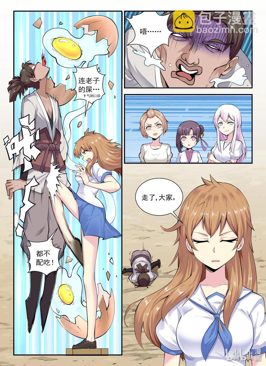 137 第一百三十七话-第139话