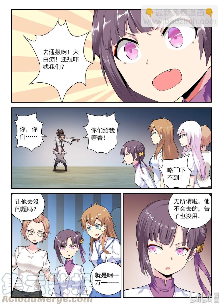 137 第一百三十七话-第139话