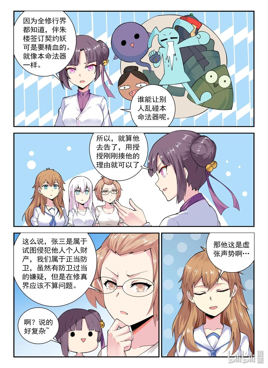 137 第一百三十七话-第139话