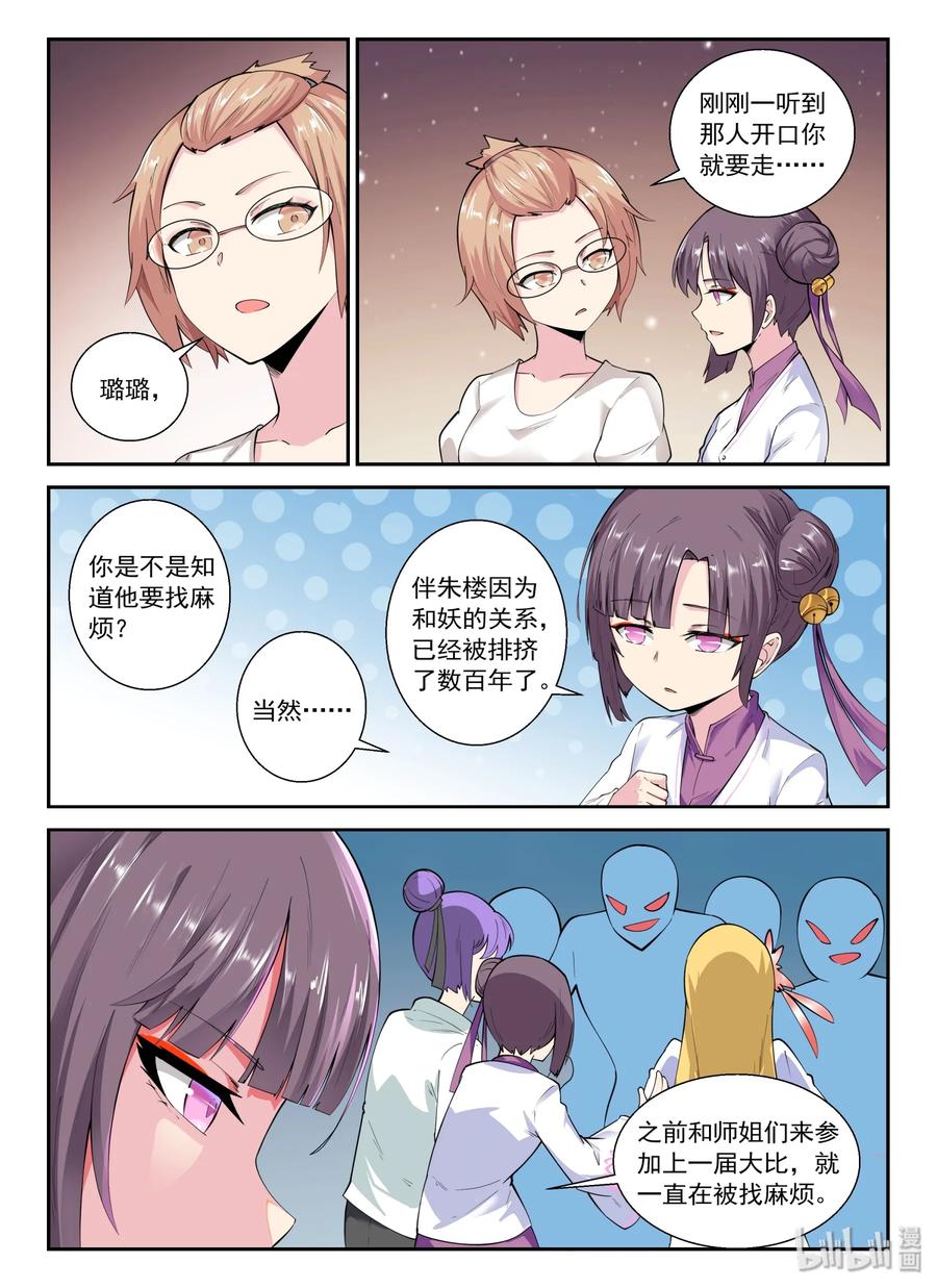 137 第一百三十七话-第139话