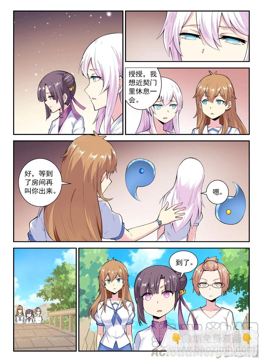 137 第一百三十七话-第139话