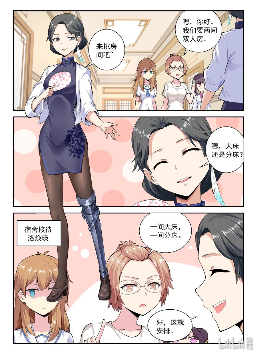 137 第一百三十七话-第139话