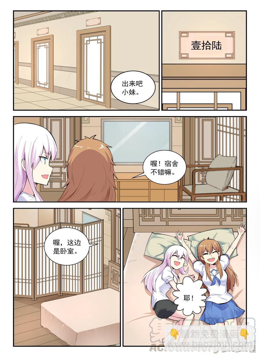 137 第一百三十七话-第139话