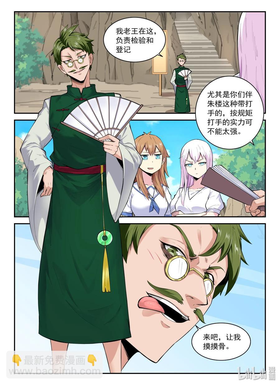 137 第一百三十七话-第139话
