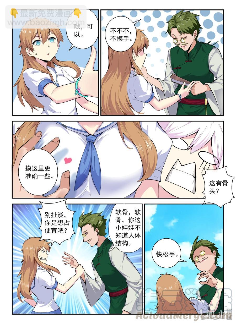 137 第一百三十七话-第139话