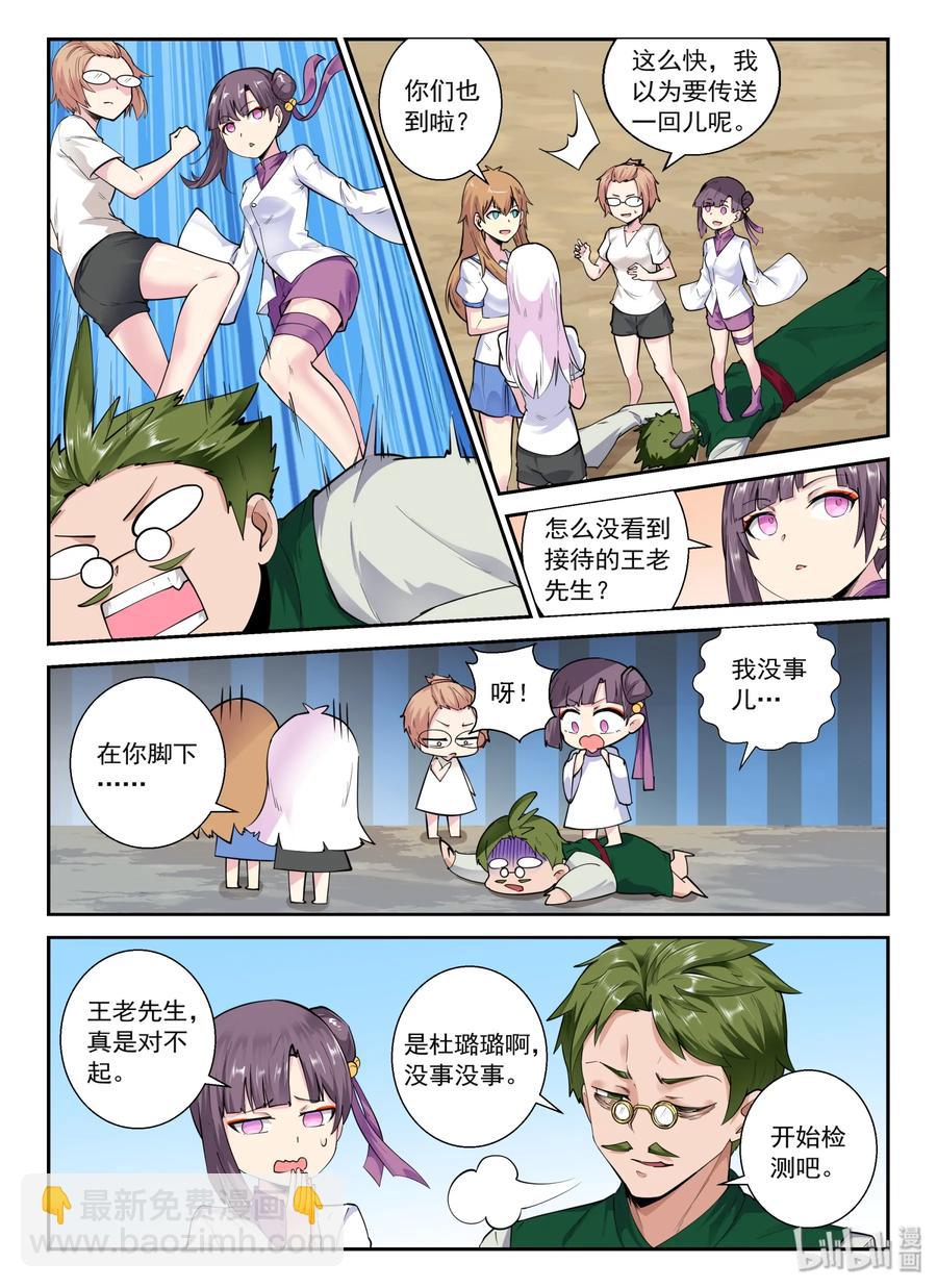 137 第一百三十七话-第139话