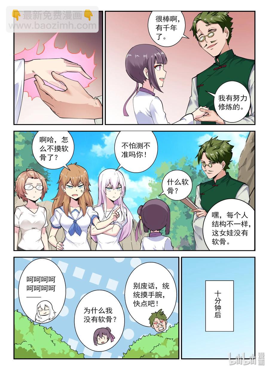 137 第一百三十七话-第139话