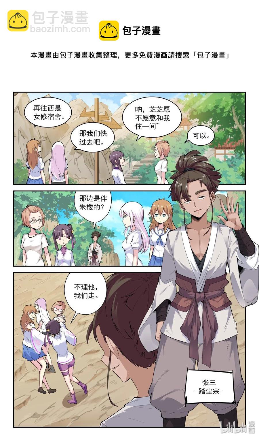 137 第一百三十七话-第139话