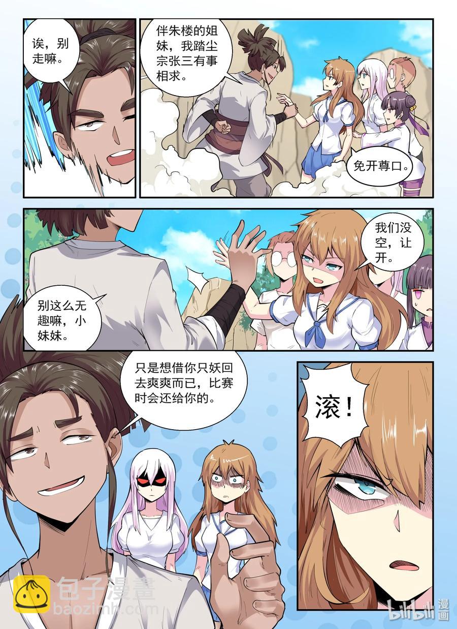 137 第一百三十七话-第139话