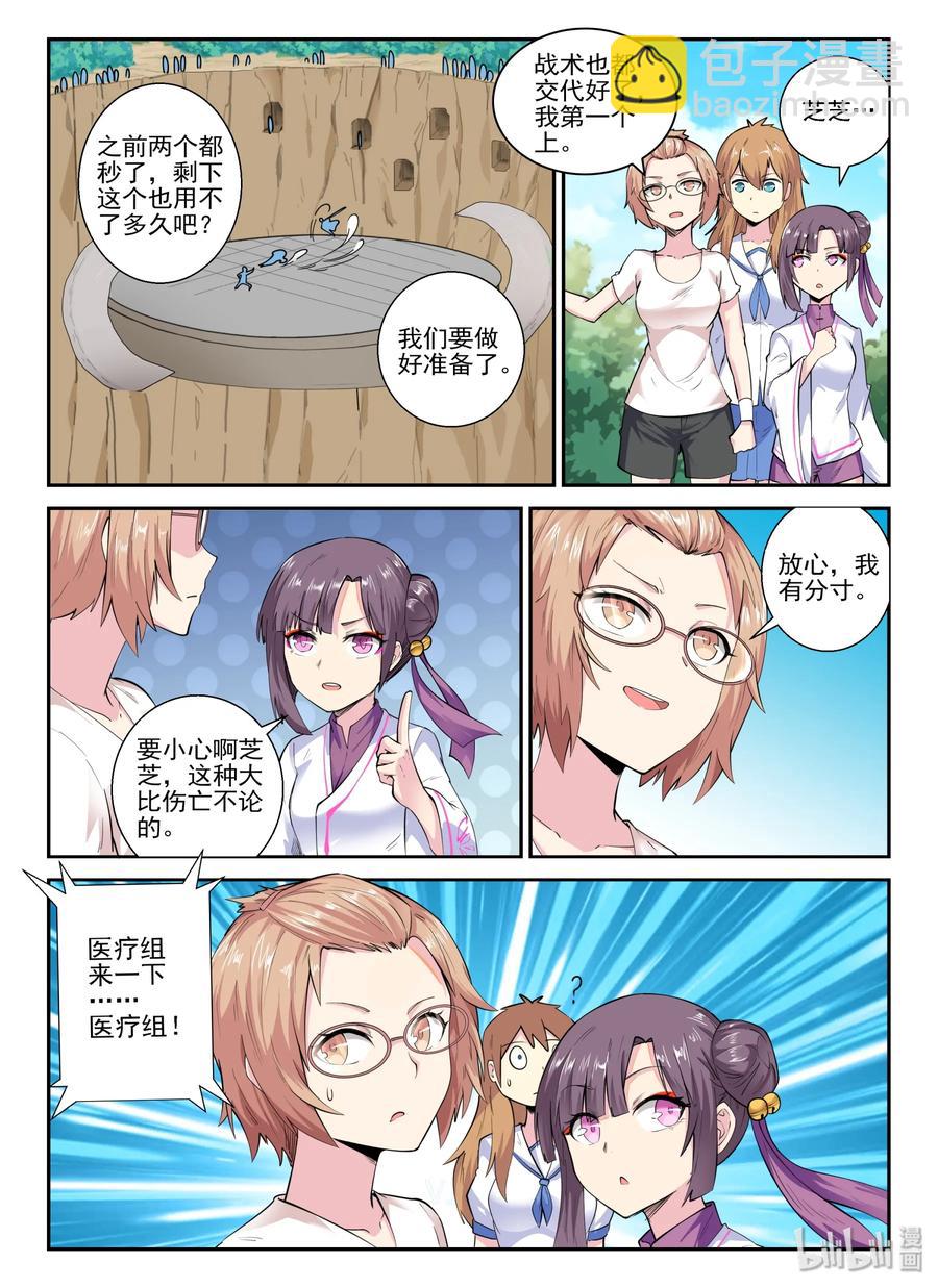 139 第一百三十九话-第141话