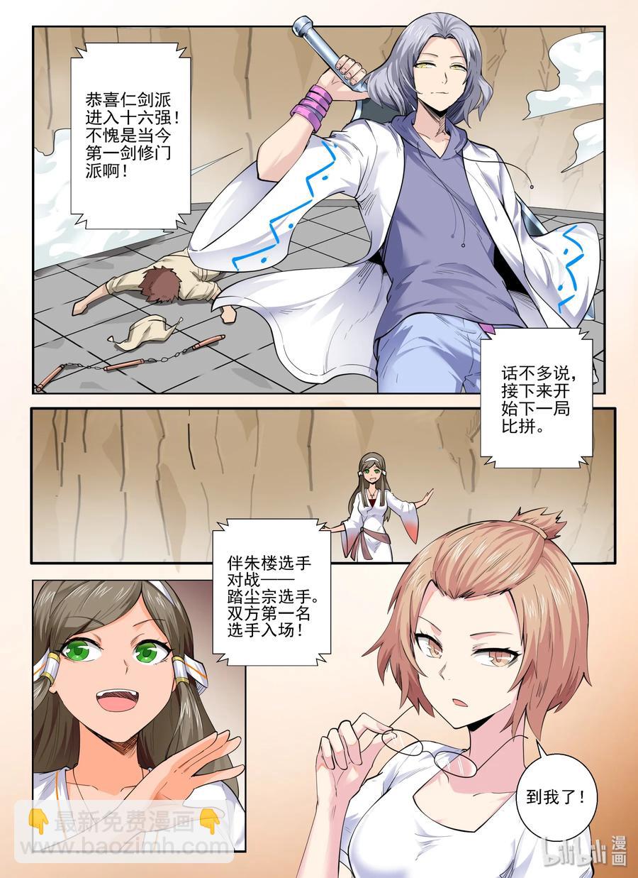 139 第一百三十九话-第141话