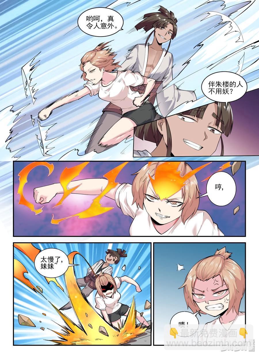 139 第一百三十九话-第141话
