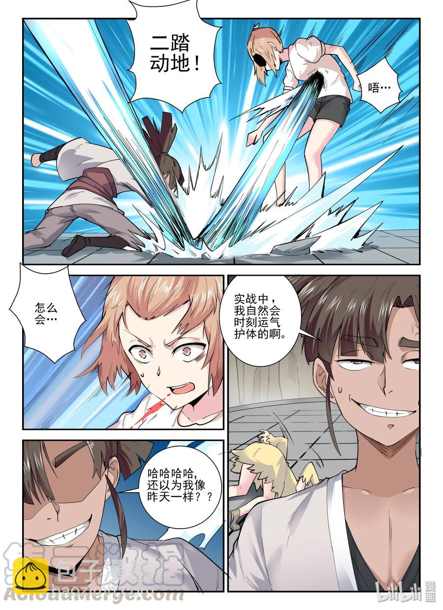 139 第一百三十九话-第141话