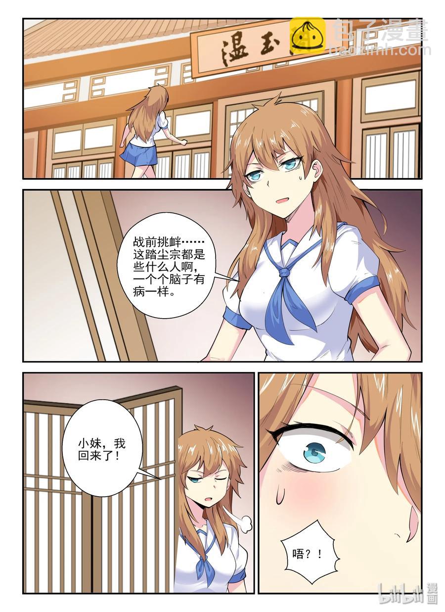 139 第一百三十九话-第141话