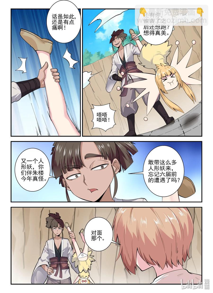 139 第一百三十九话-第141话