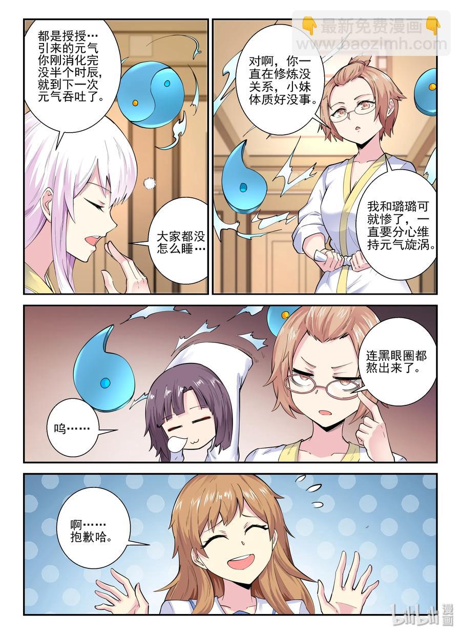 139 第一百三十九话-第141话