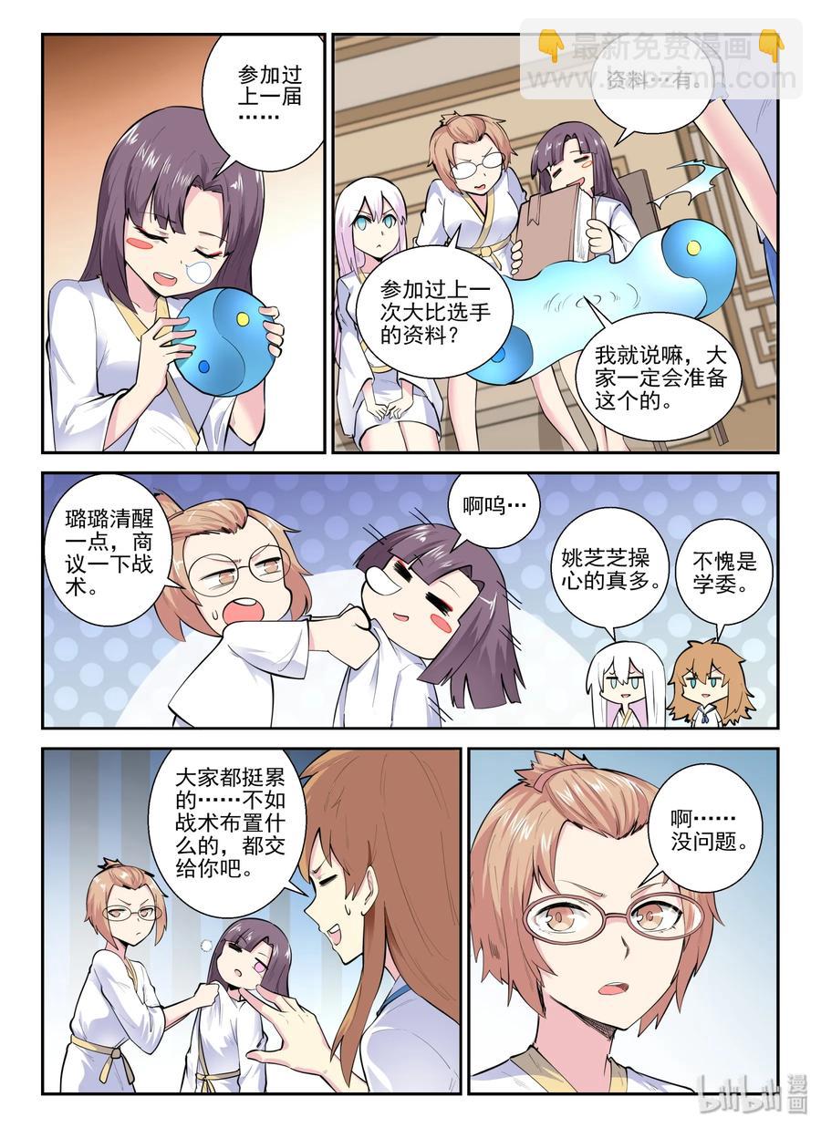 139 第一百三十九话-第141话